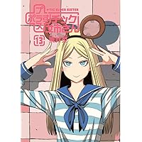 Amazon.co.jp: +チック姉さん(11) (ヤングガンガンコミックス) : 栗井